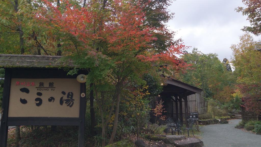Ryokan Kono-Yu Minamioguni Exterior photo