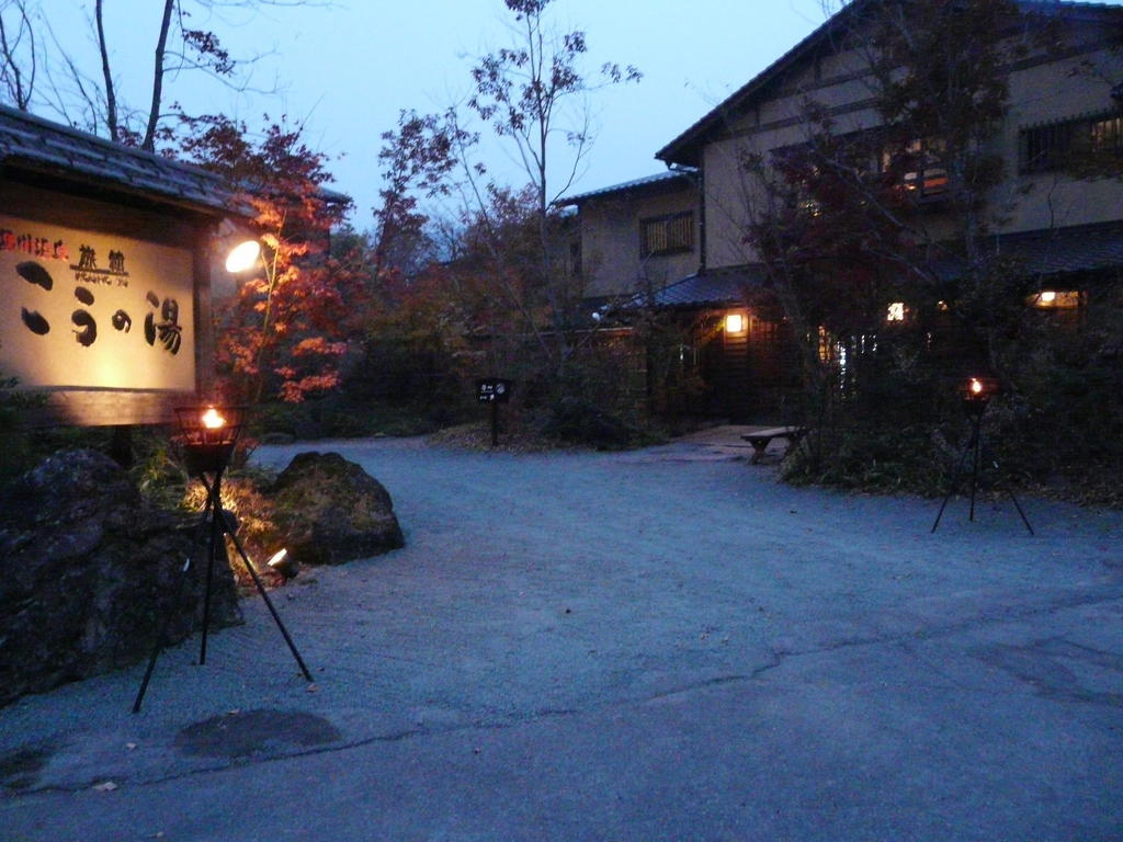 Ryokan Kono-Yu Minamioguni Exterior photo